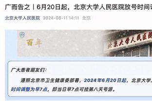 梅罗缺战中国行引热议！萧华盛赞乔丹：队医不让他上场他都硬上✊